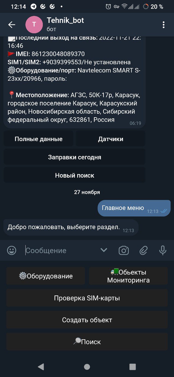 Telegram Bot Тех 1