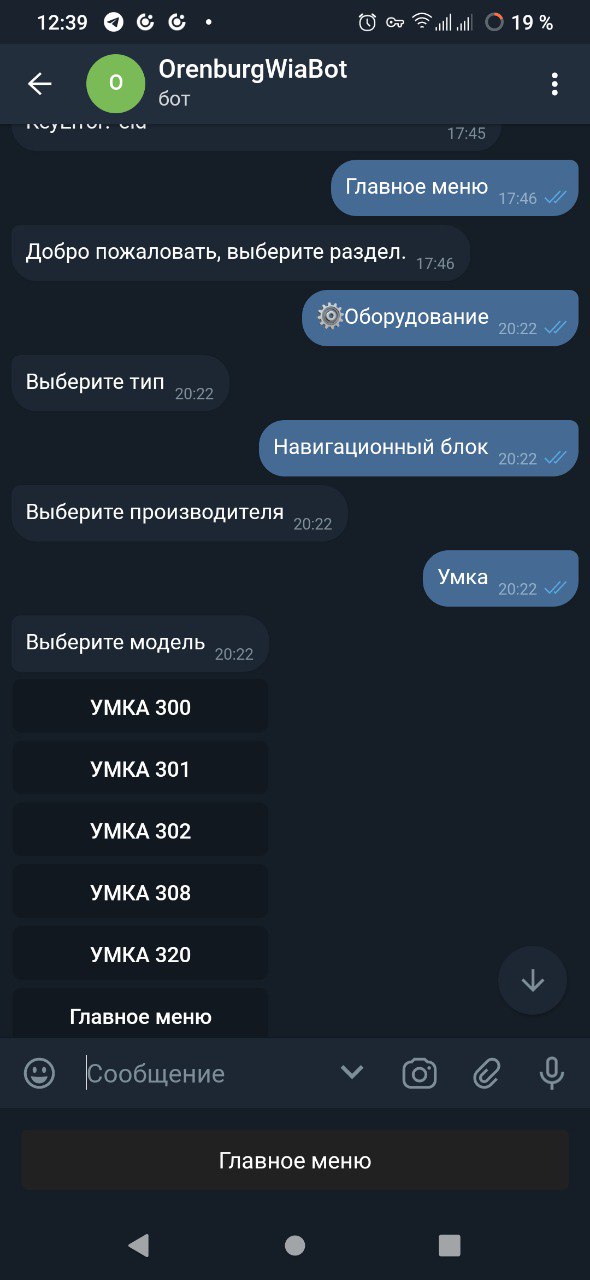 Telegram Bot Тех 2